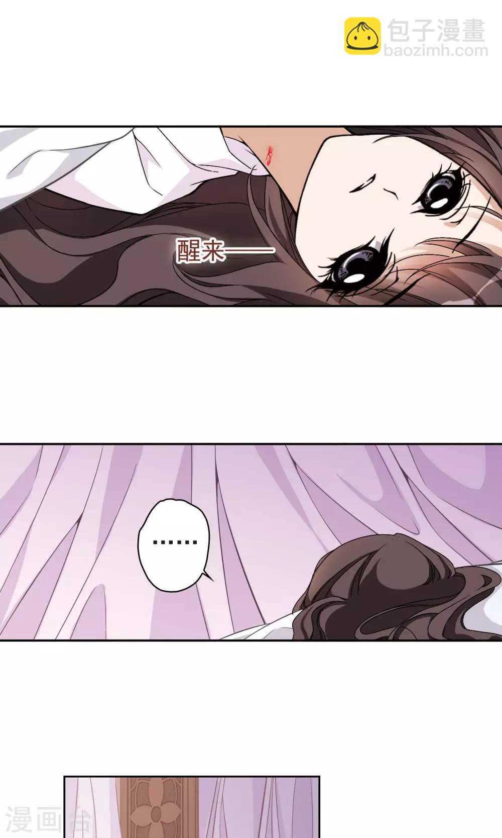 第138话 有口难言(3)-第138话