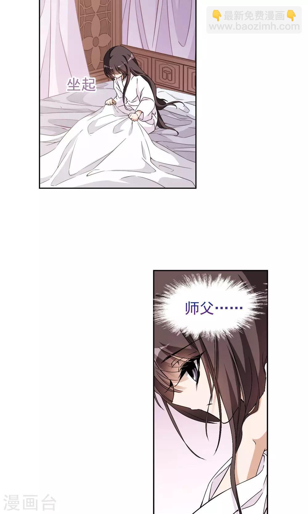 第138话 有口难言(3)-第138话