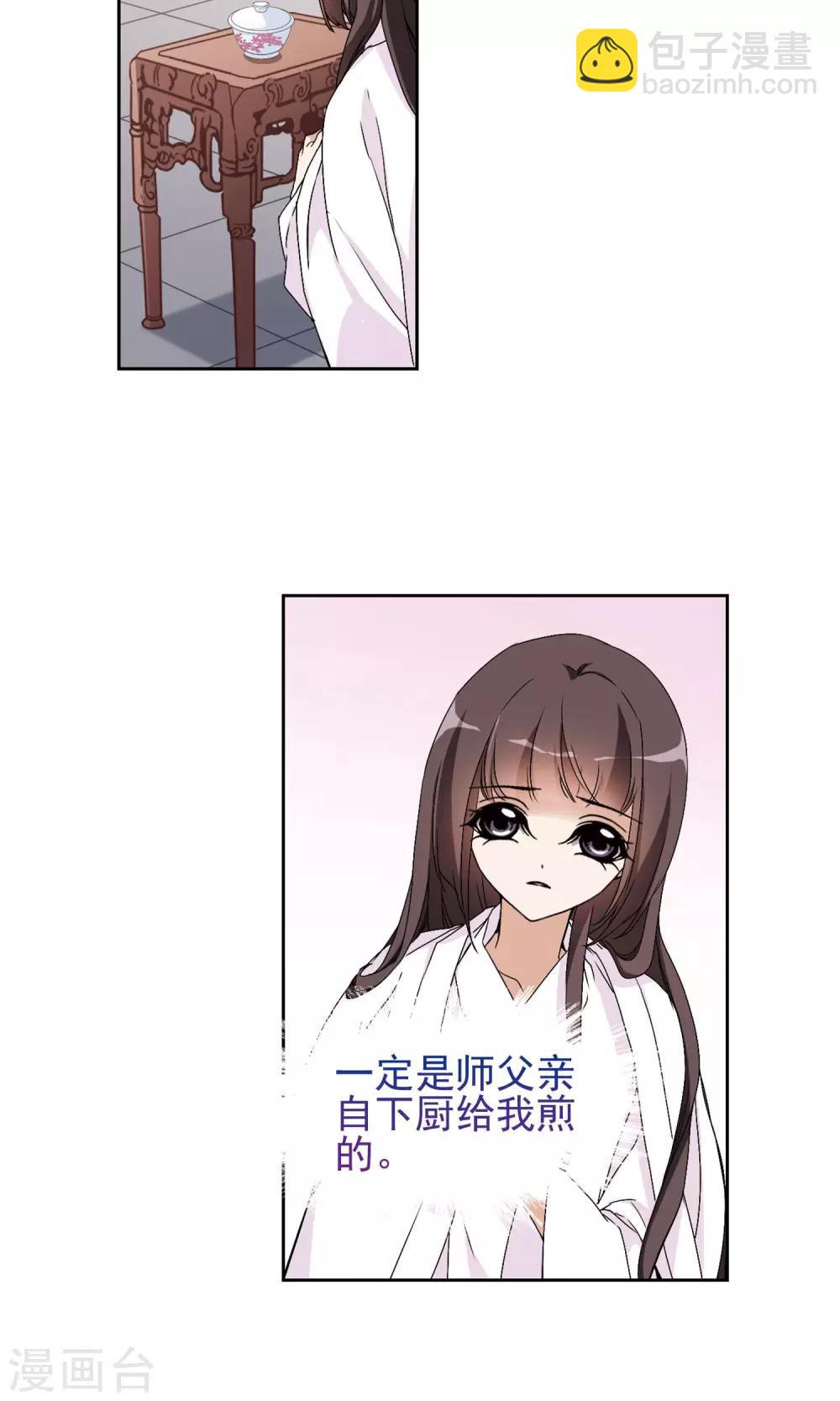 第138话 有口难言(3)-第138话