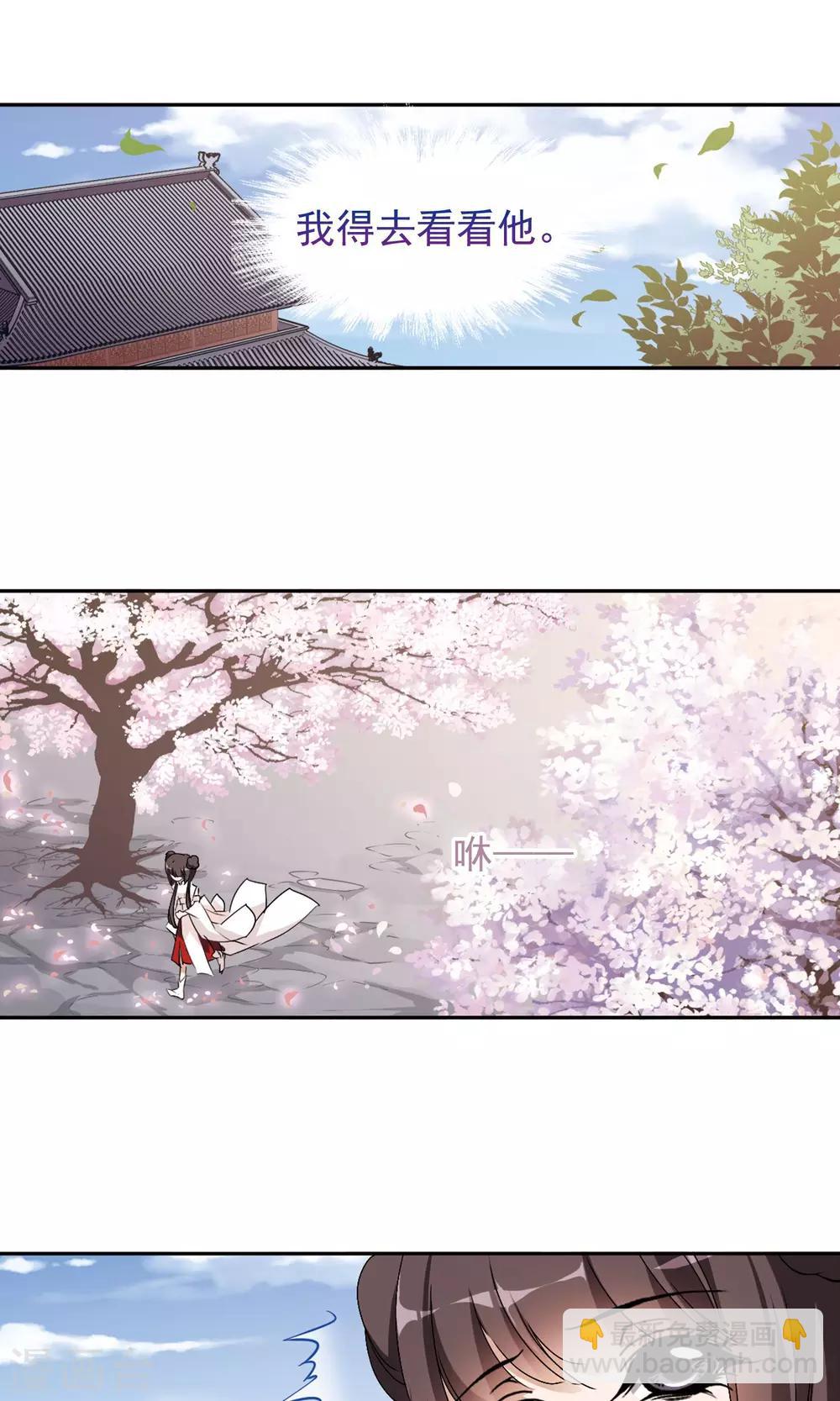第138话 有口难言(3)-第138话