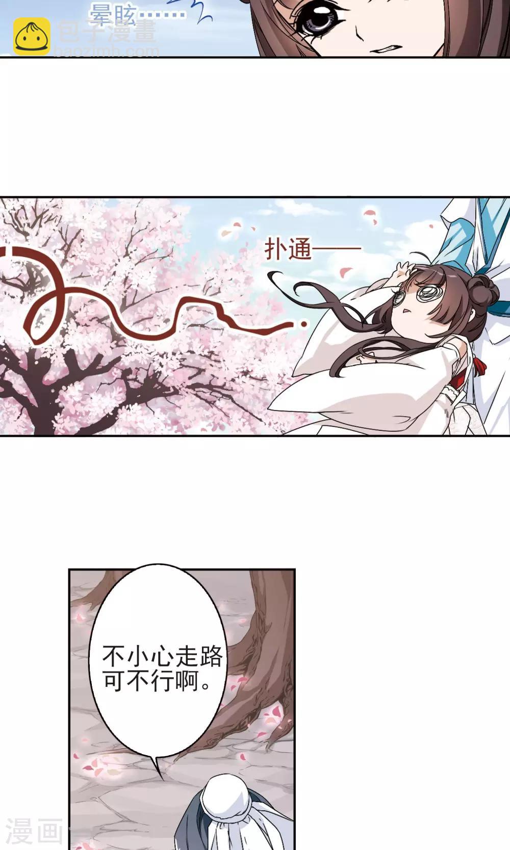 第138话 有口难言(3)-第138话