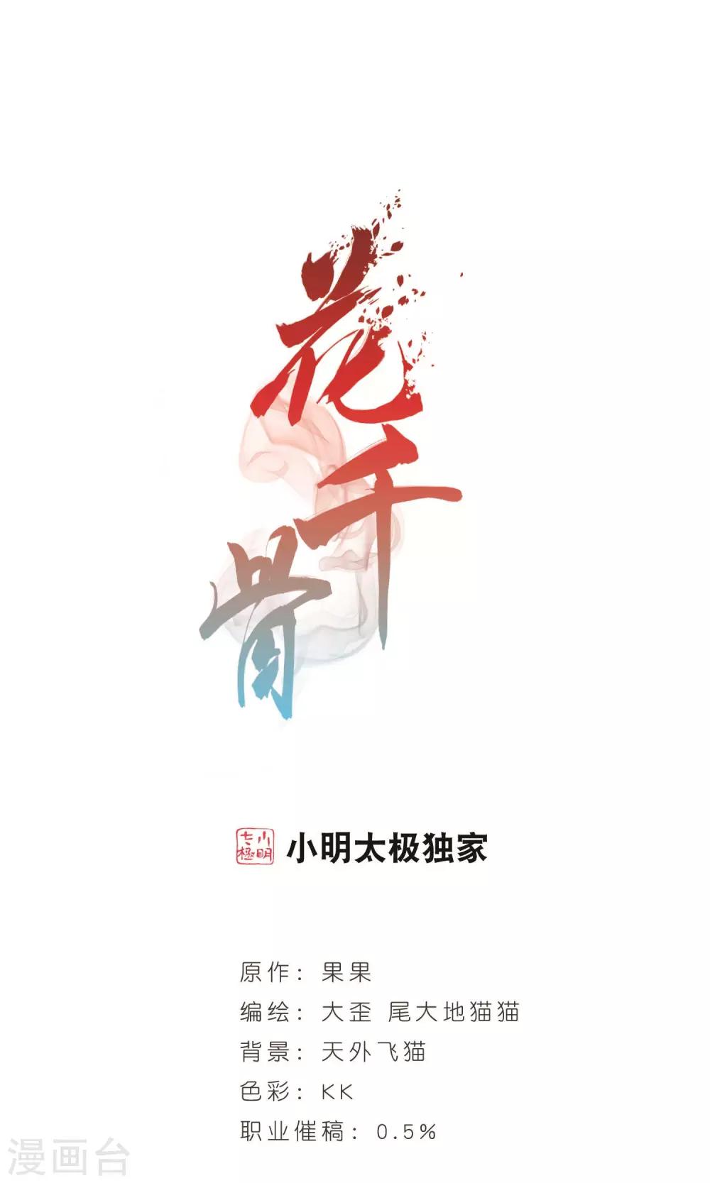 第140话 有口难言(5)-第140话