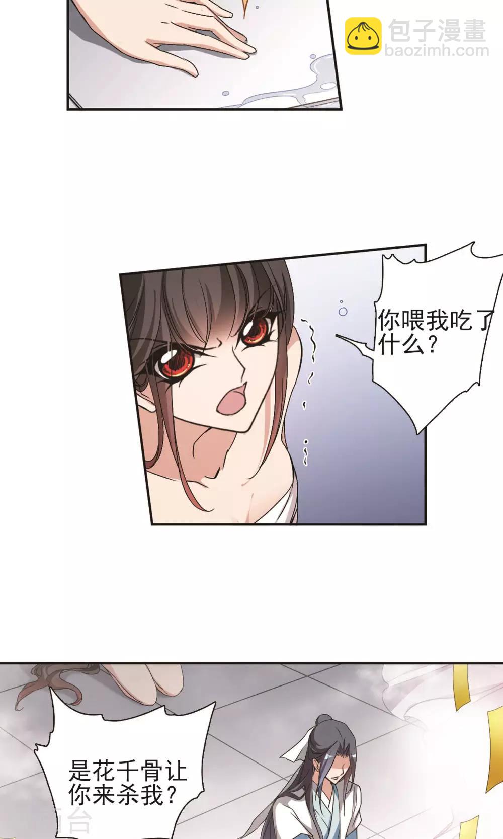 第140话 有口难言(5)-第140话
