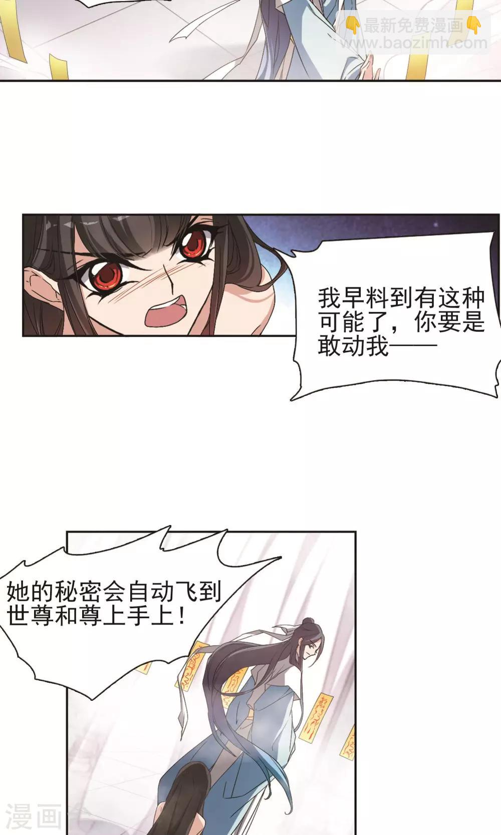 第140话 有口难言(5)-第140话