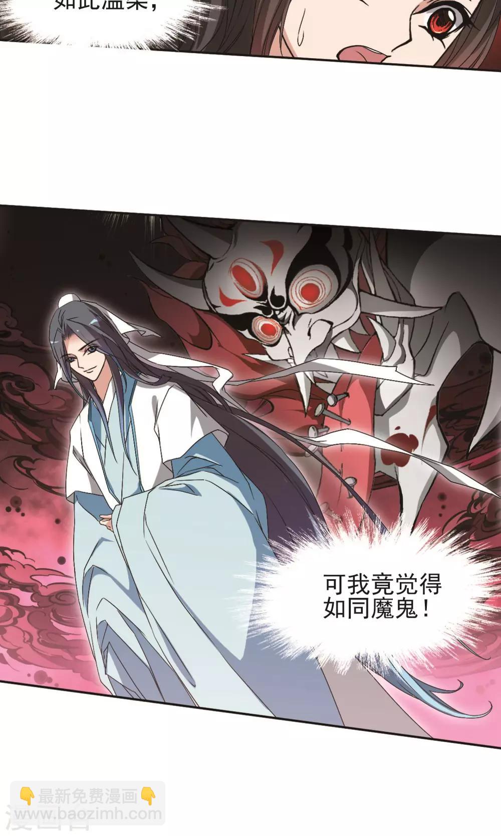 第140话 有口难言(5)-第140话