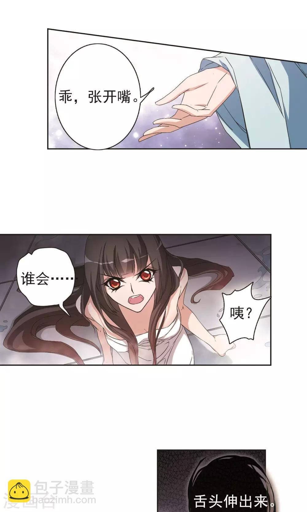 第140话 有口难言(5)-第140话