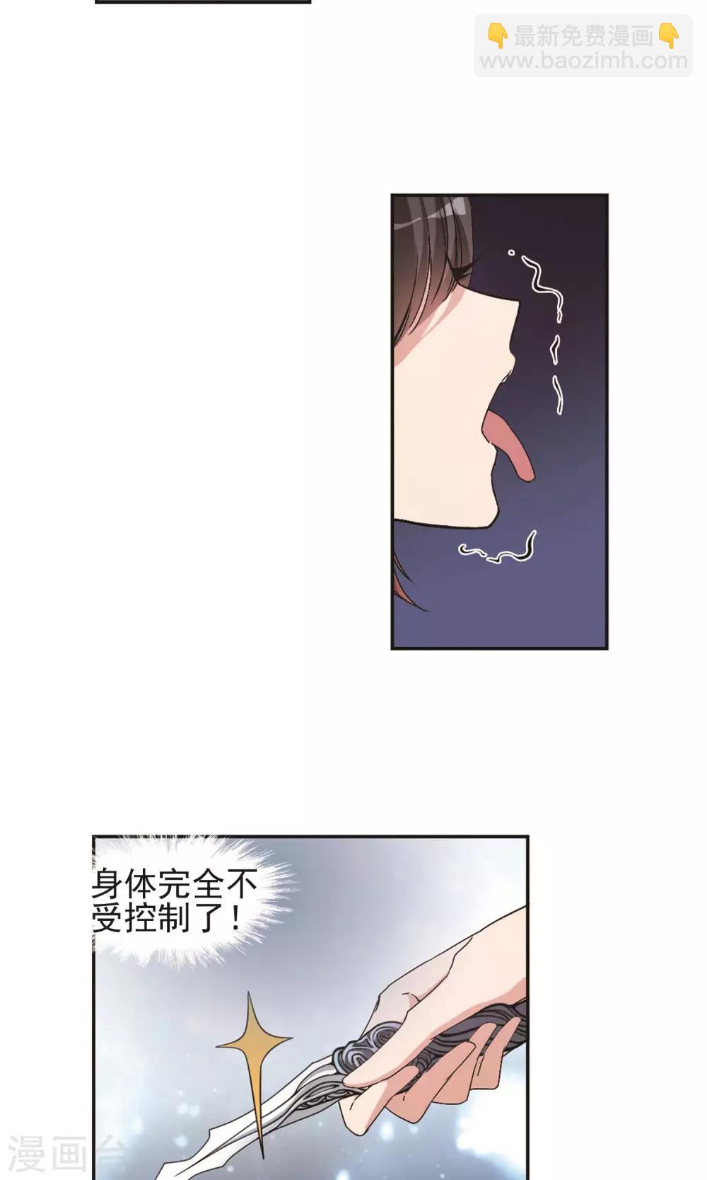 第140话 有口难言(5)-第140话