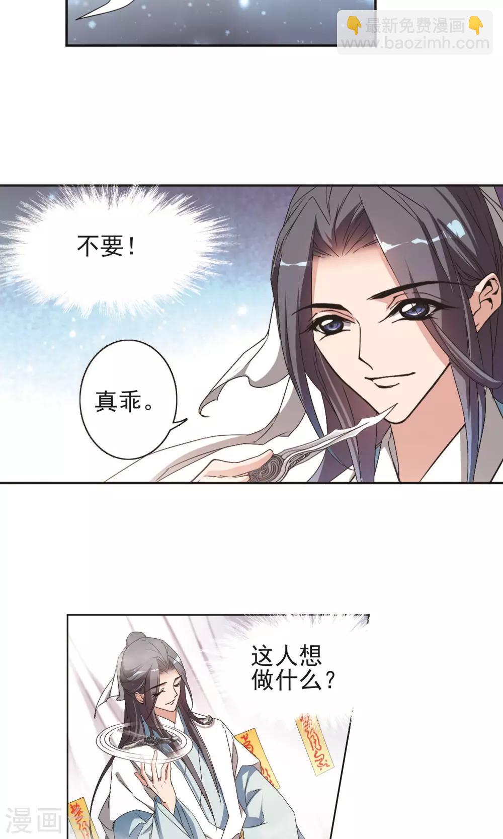 第140话 有口难言(5)-第140话