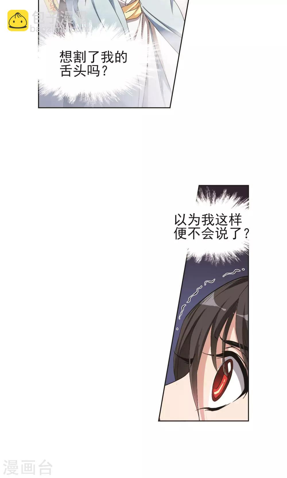 第140话 有口难言(5)-第140话