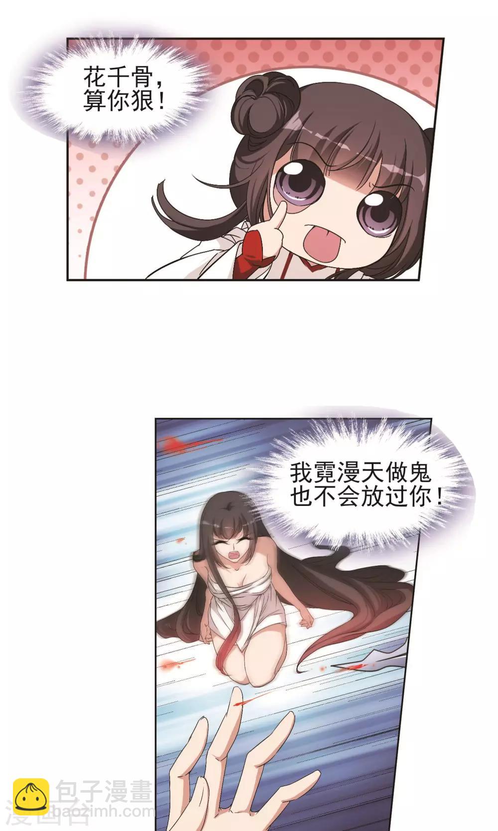 第140话 有口难言(5)-第140话