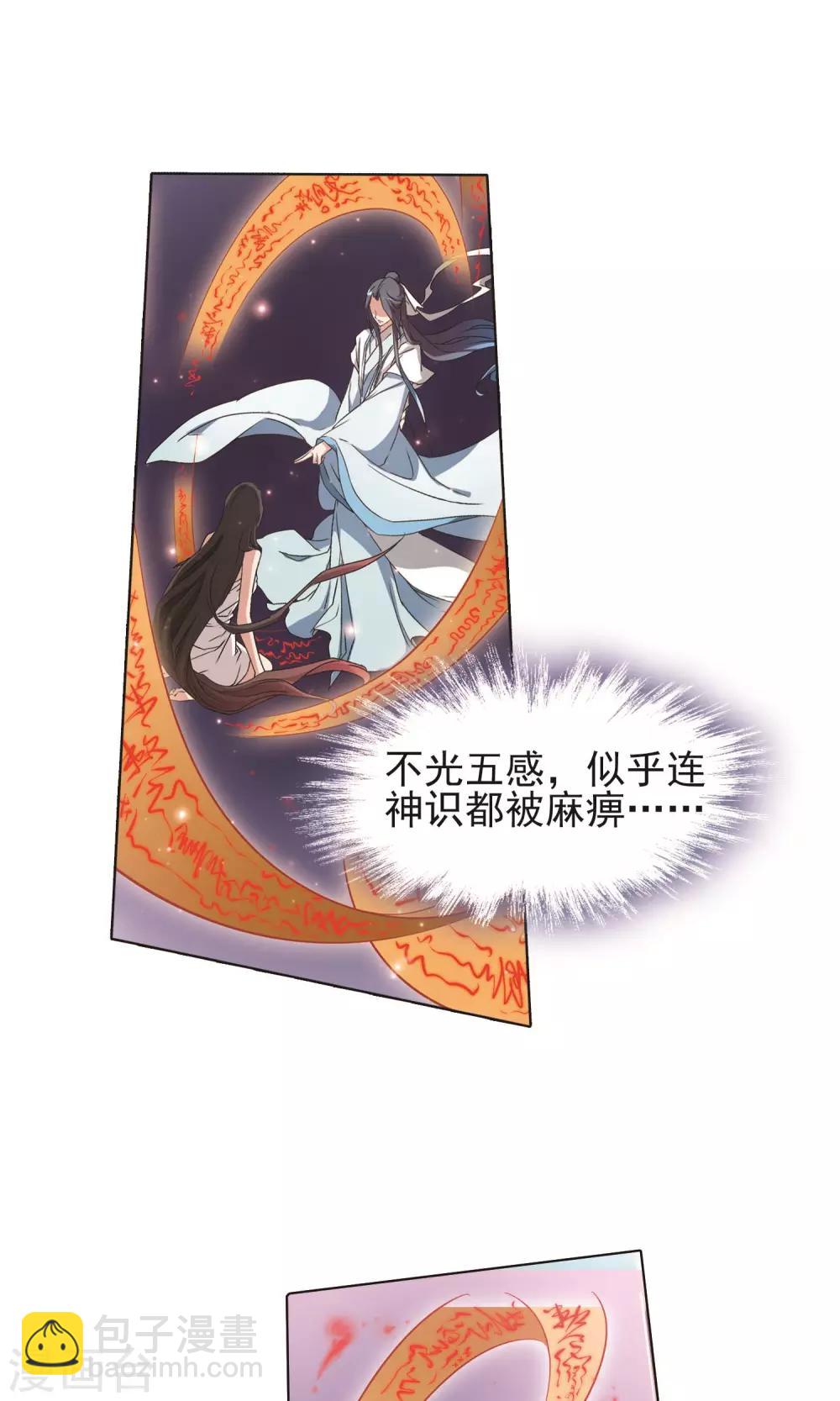 第140话 有口难言(5)-第140话