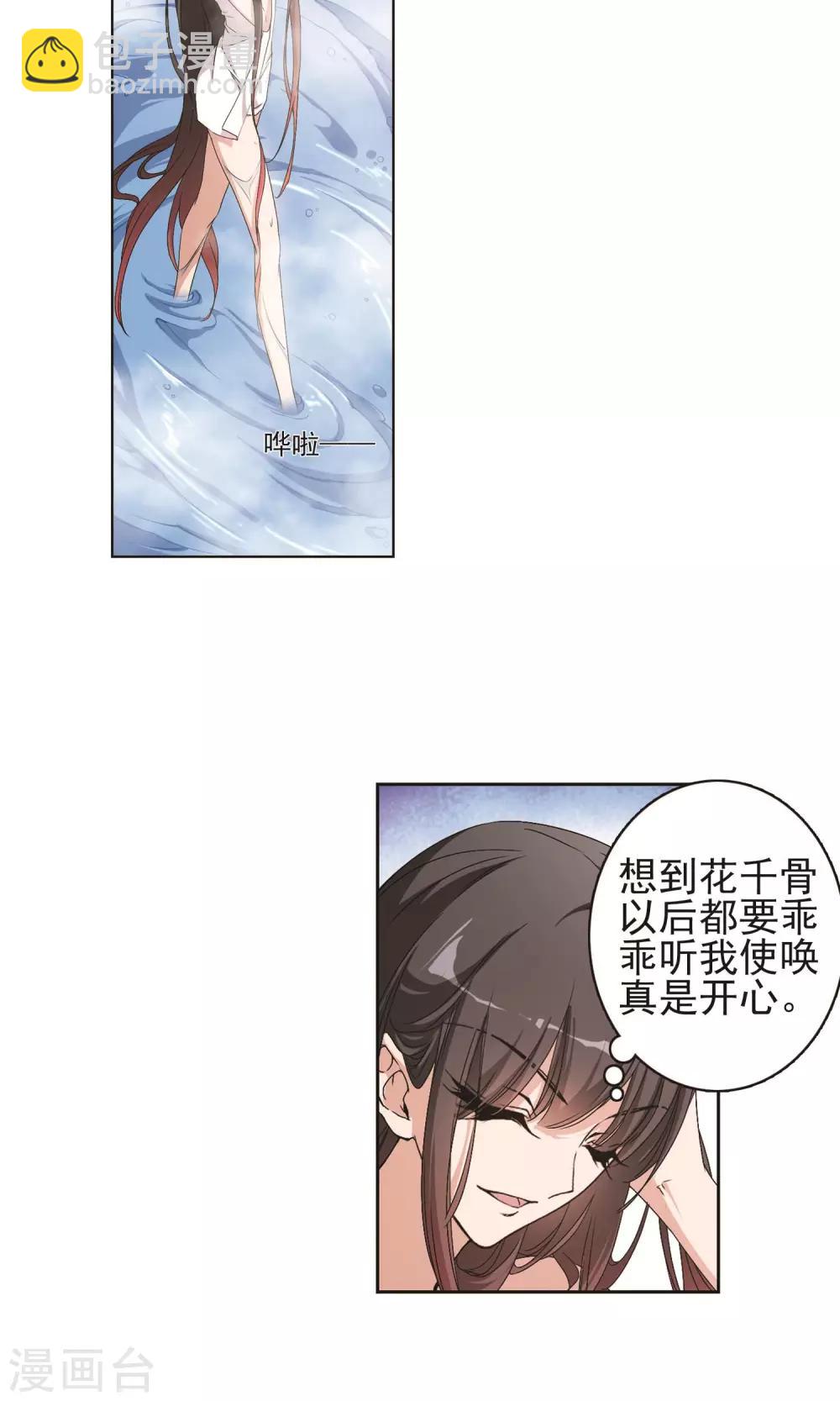 第140话 有口难言(5)-第140话