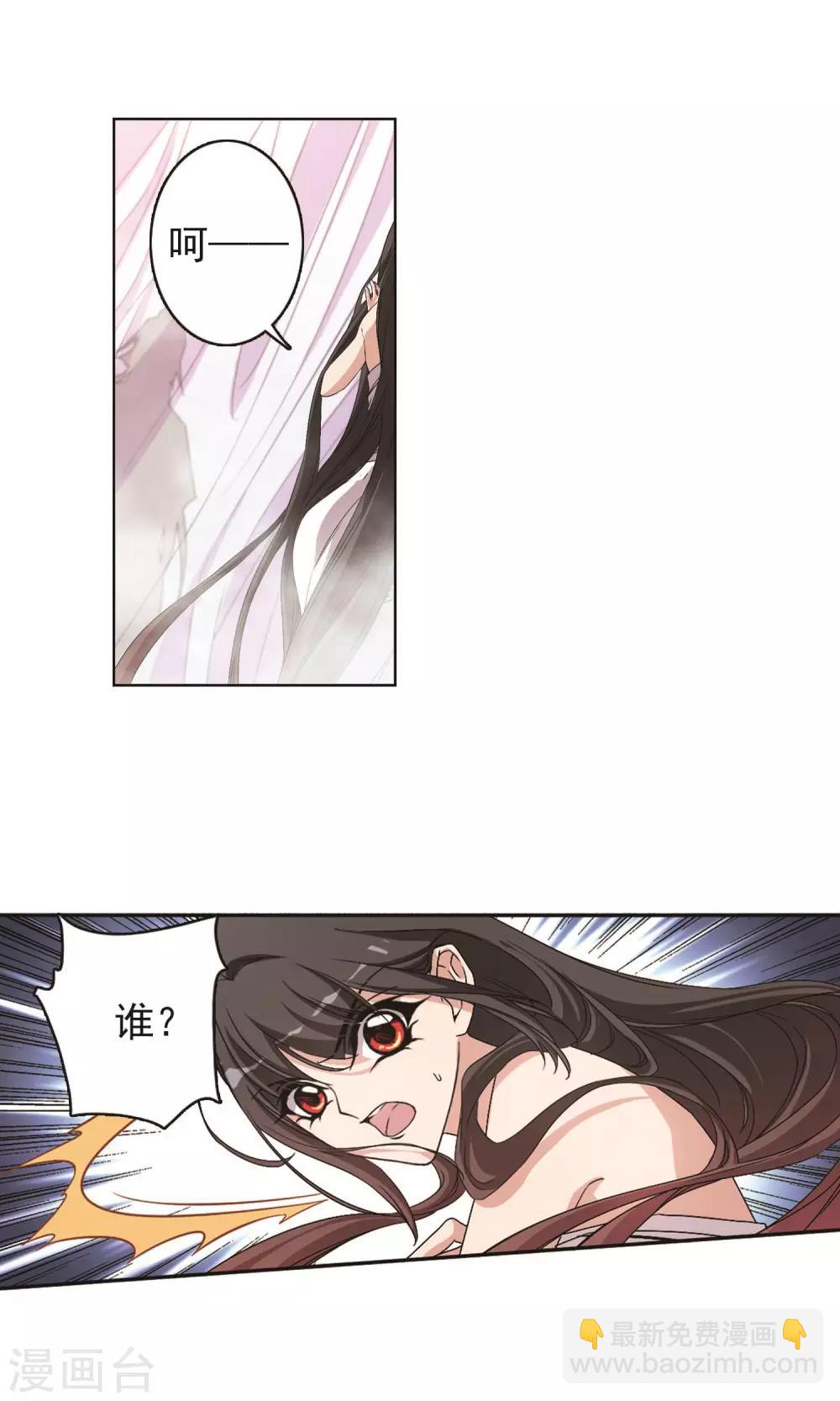 第140话 有口难言(5)-第140话