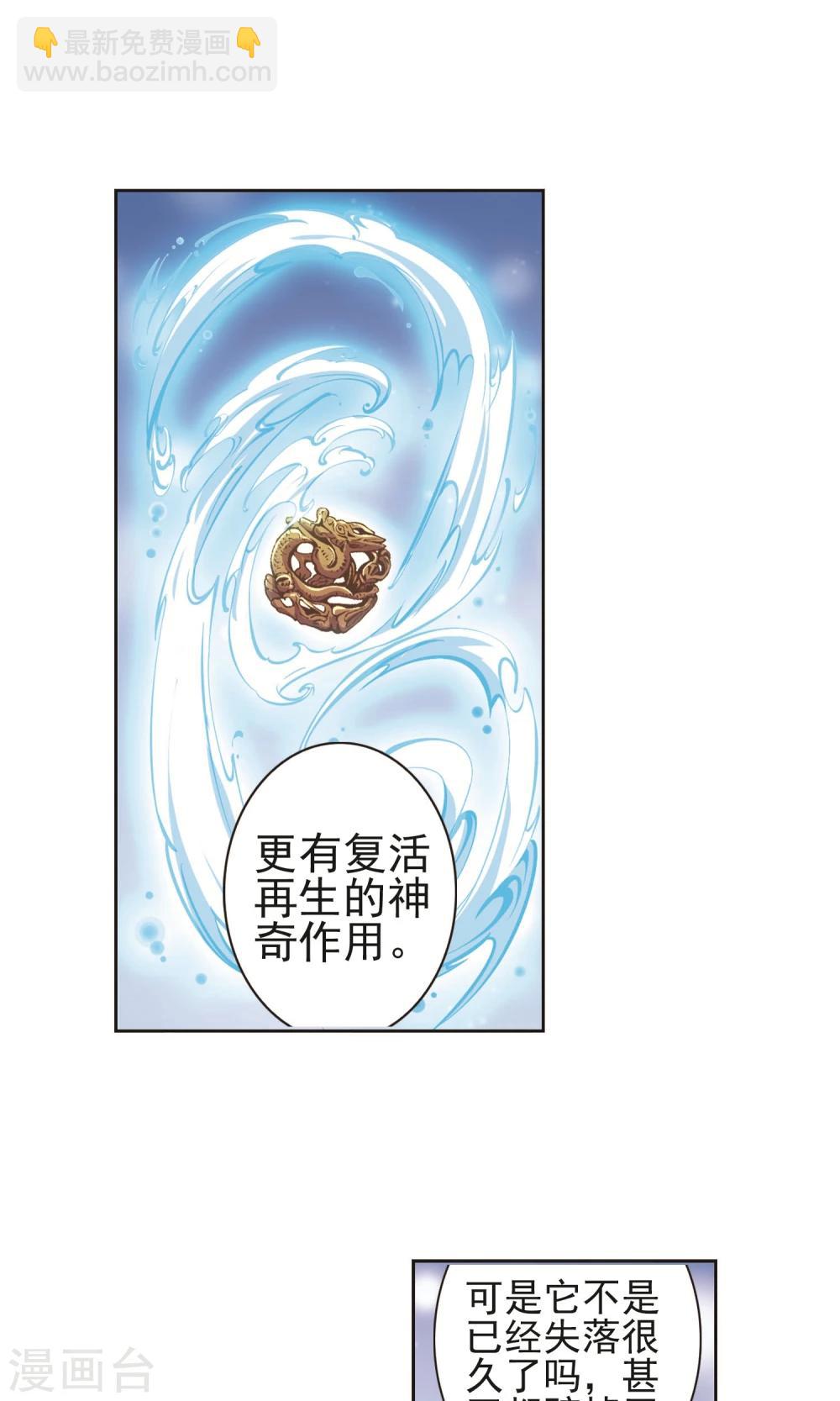 第142话 有口难言(7)-第142话