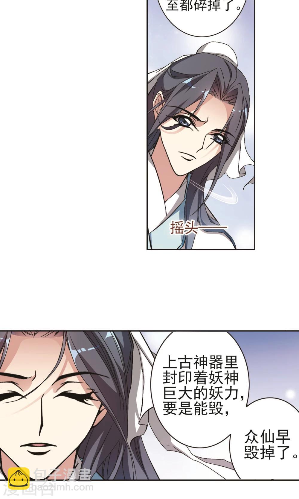 第142话 有口难言(7)-第142话