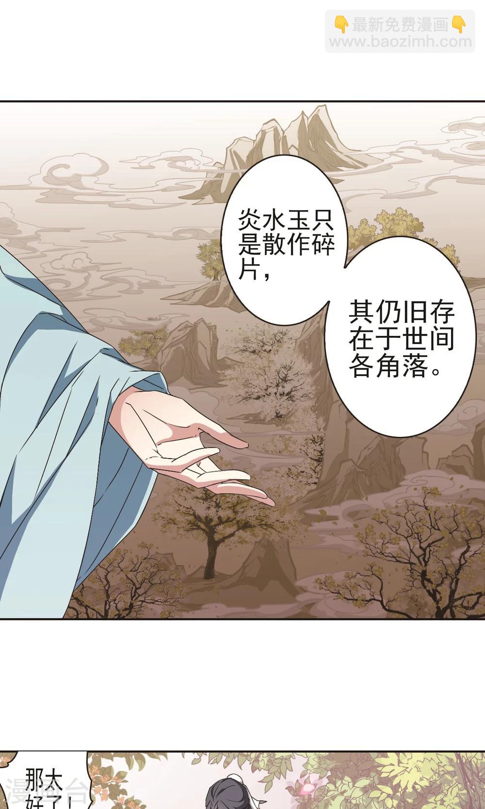 第142话 有口难言(7)-第142话