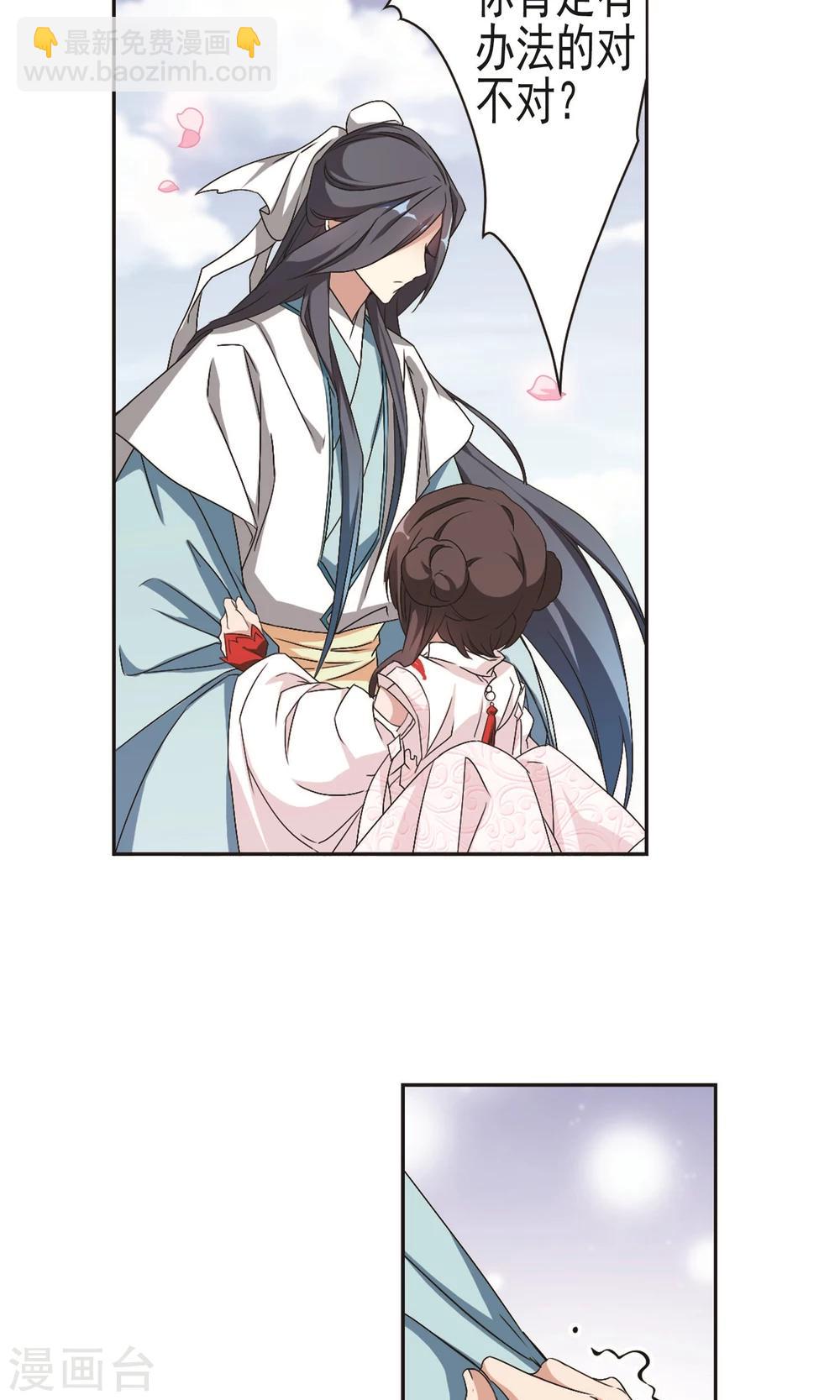 第142话 有口难言(7)-第142话