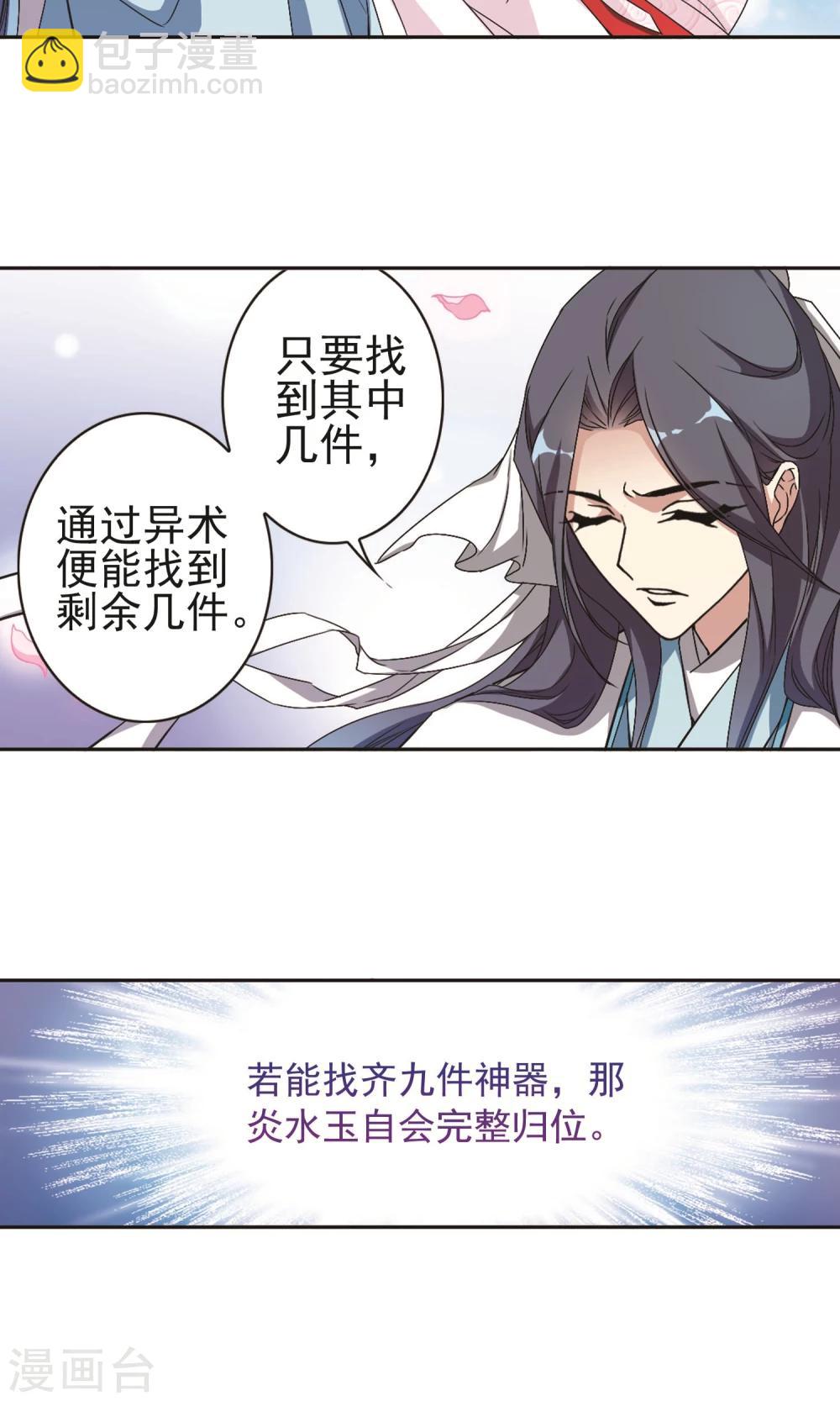第142话 有口难言(7)-第142话