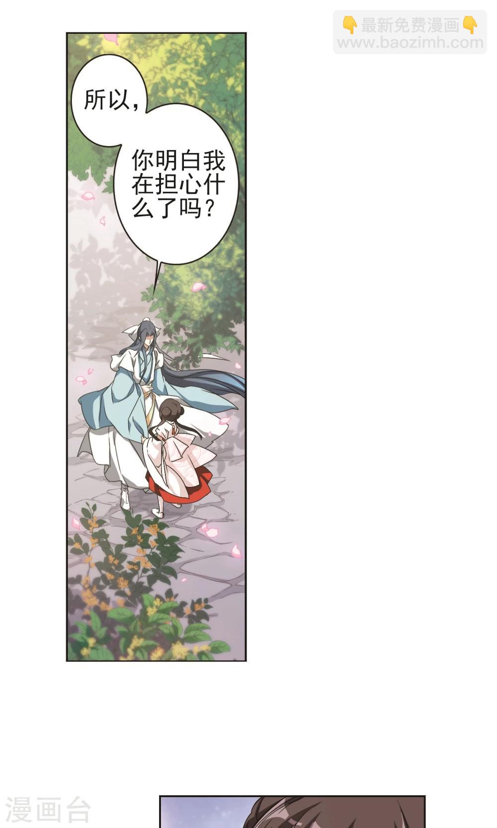 第142话 有口难言(7)-第142话
