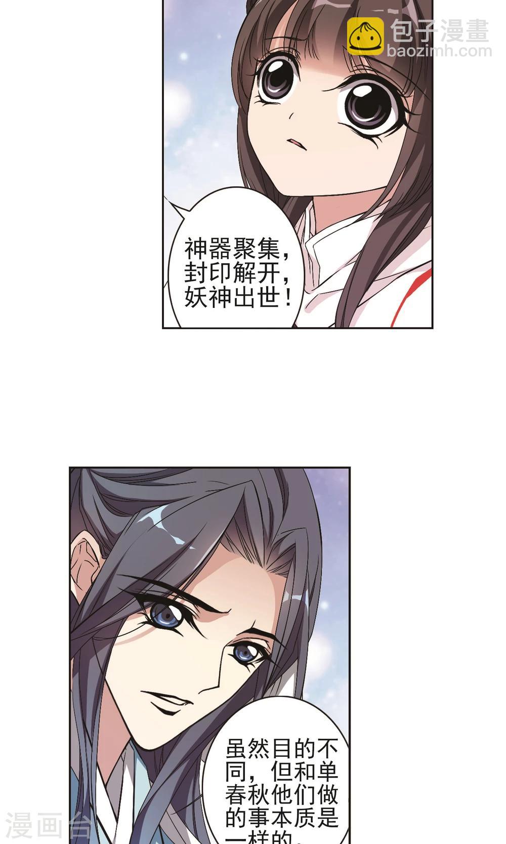第142话 有口难言(7)-第142话