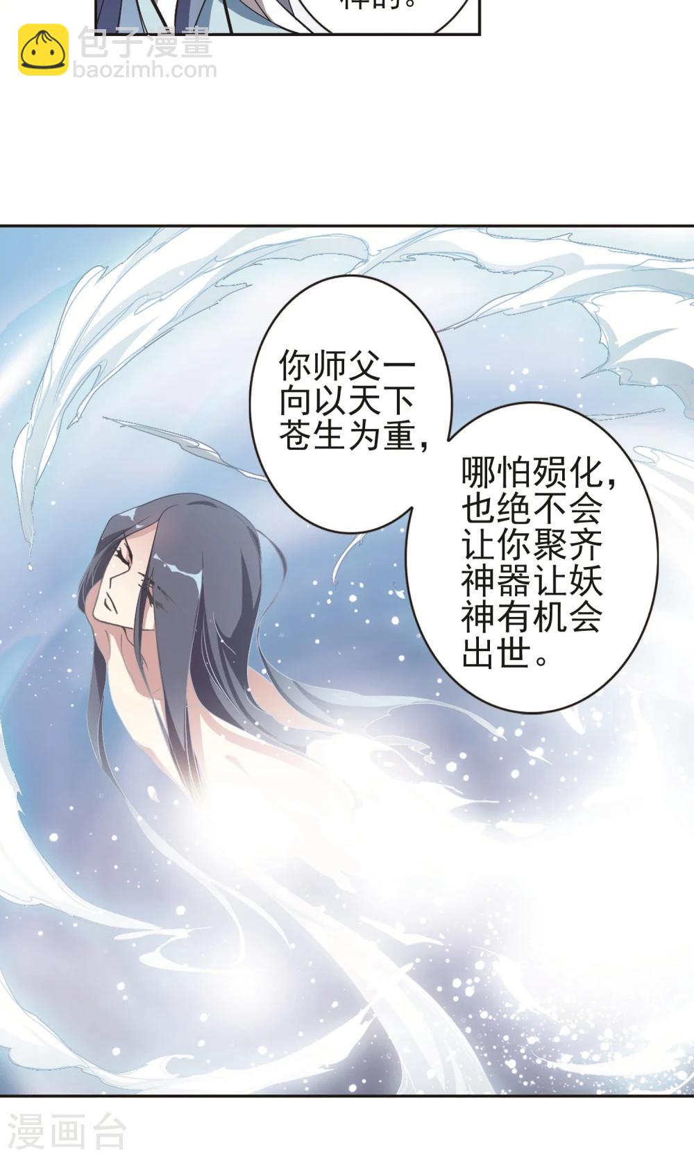第142话 有口难言(7)-第142话