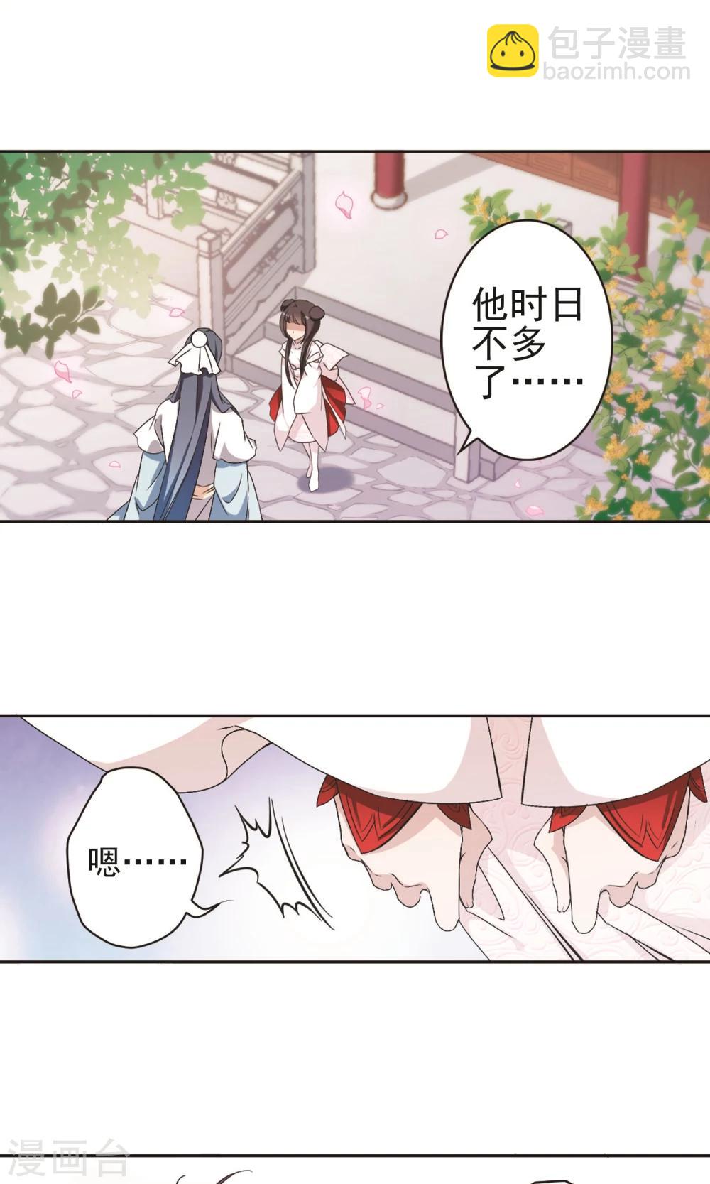 第142话 有口难言(7)-第142话
