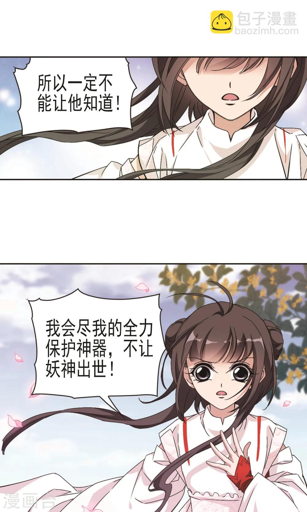 第142话 有口难言(7)-第142话