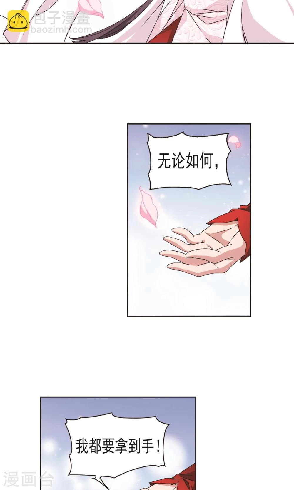 第142话 有口难言(7)-第142话
