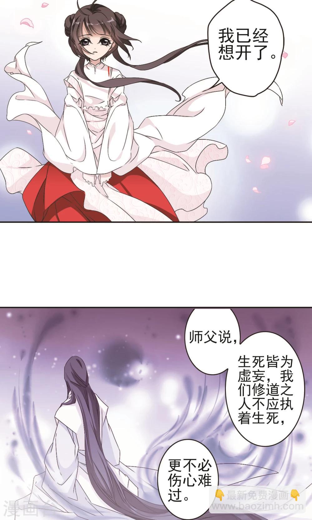 第142话 有口难言(7)-第142话