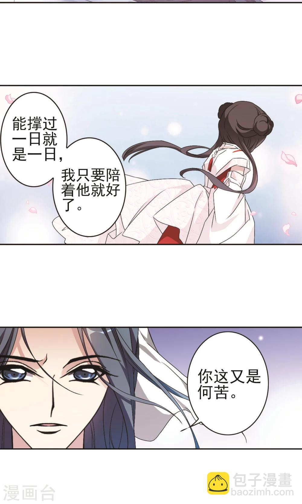 第142话 有口难言(7)-第142话