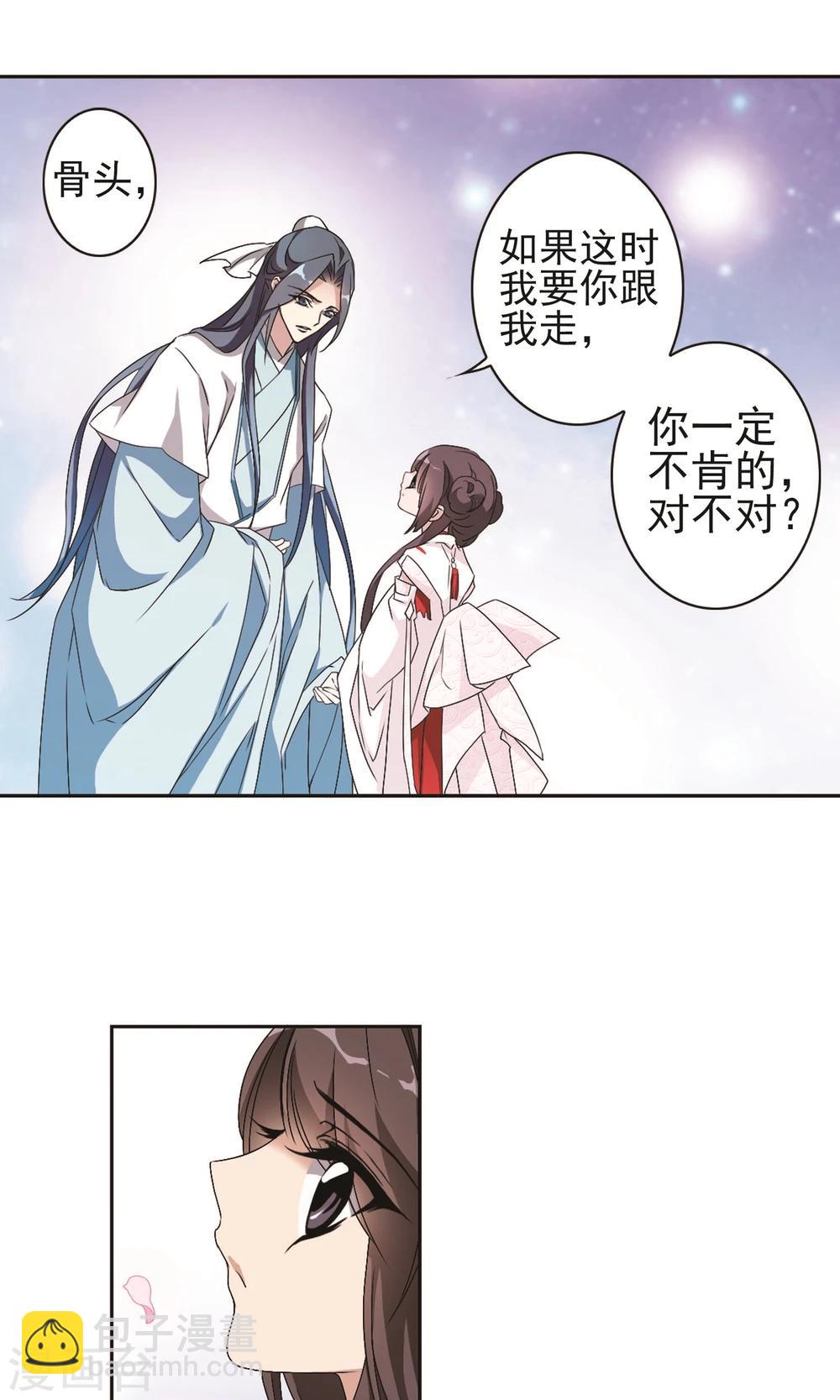 第142话 有口难言(7)-第142话