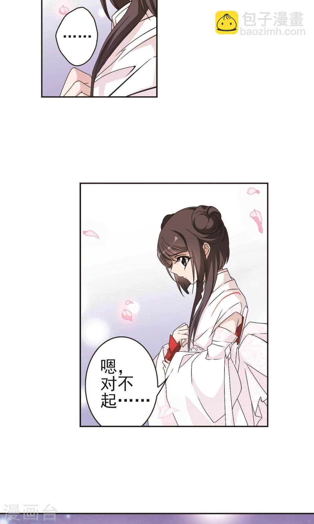 第142话 有口难言(7)-第142话