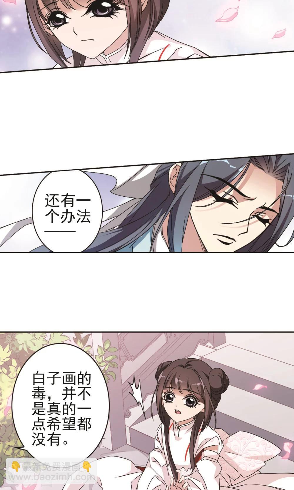 第142话 有口难言(7)-第142话