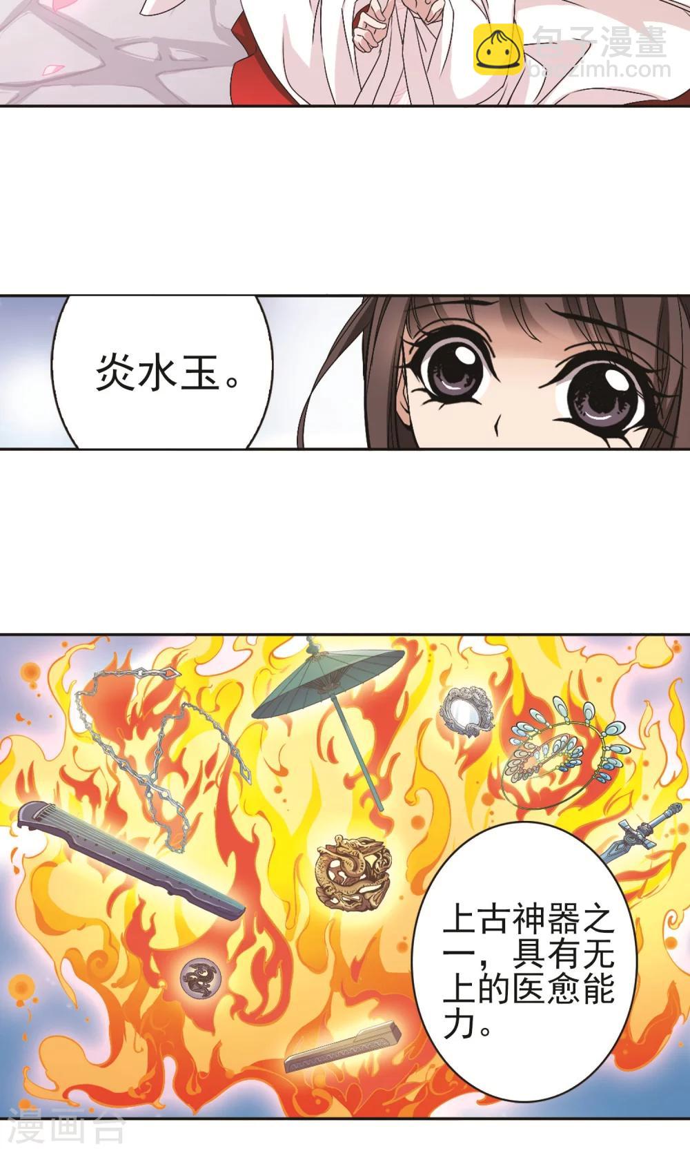 第142话 有口难言(7)-第142话