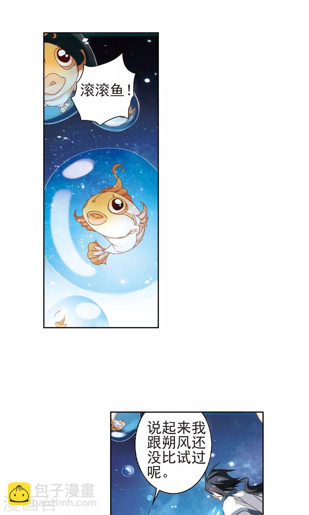 第144话 血腥之吻(2)-第144话