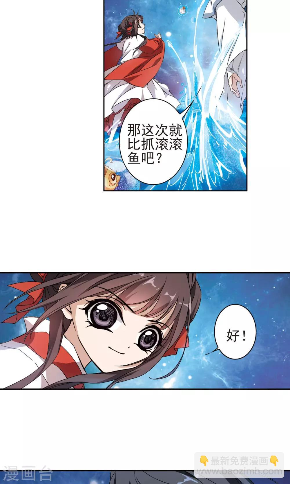 第144话 血腥之吻(2)-第144话