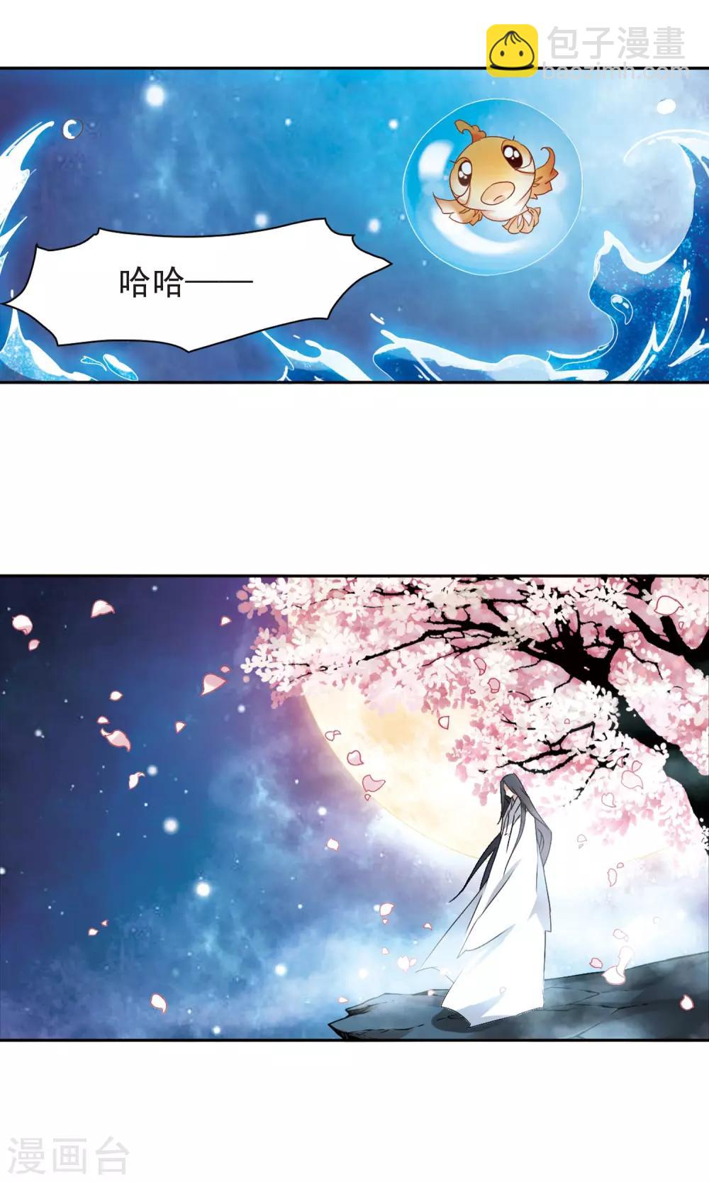 第144话 血腥之吻(2)-第144话