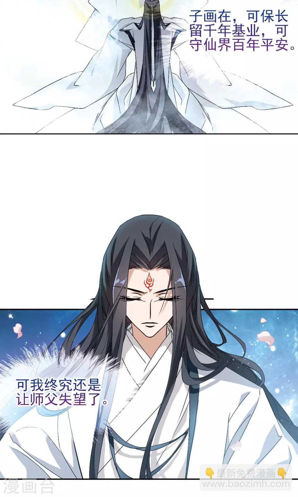 第144话 血腥之吻(2)-第144话
