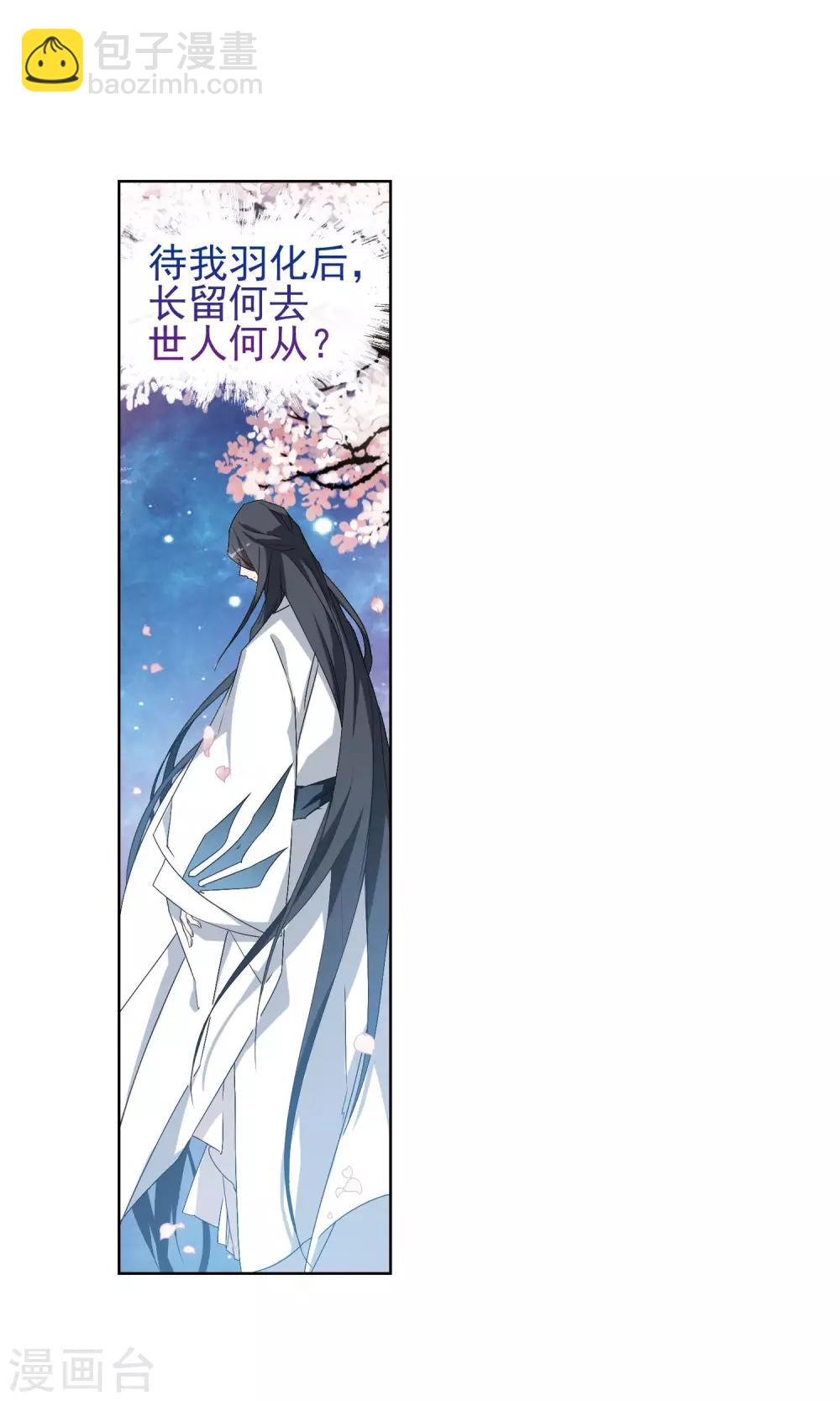 第144话 血腥之吻(2)-第144话