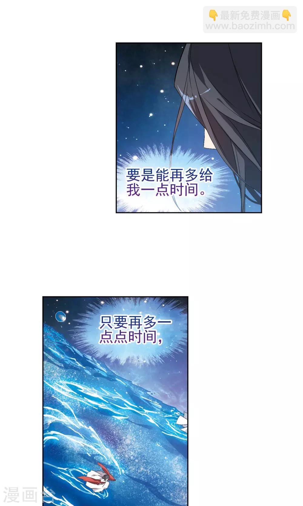 第144话 血腥之吻(2)-第144话