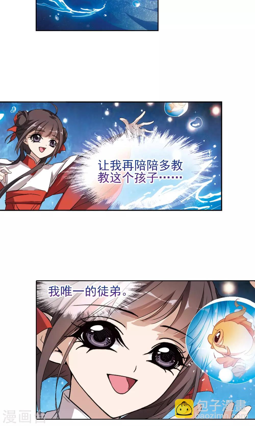 第144话 血腥之吻(2)-第144话