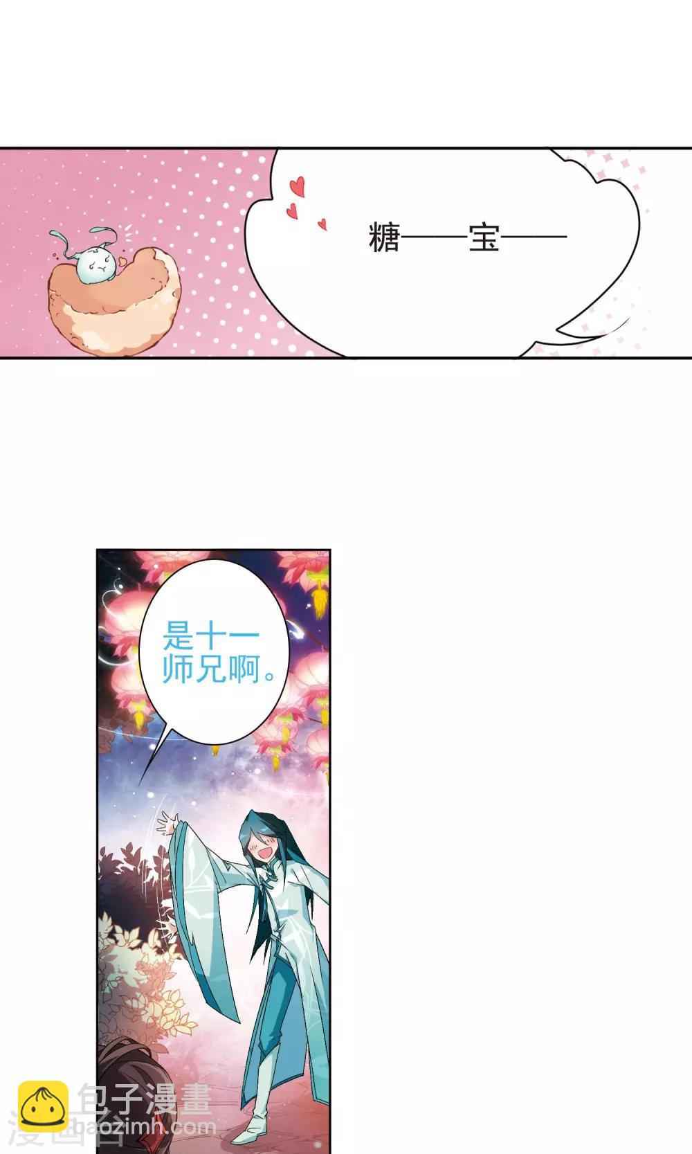 第144话 血腥之吻(2)-第144话