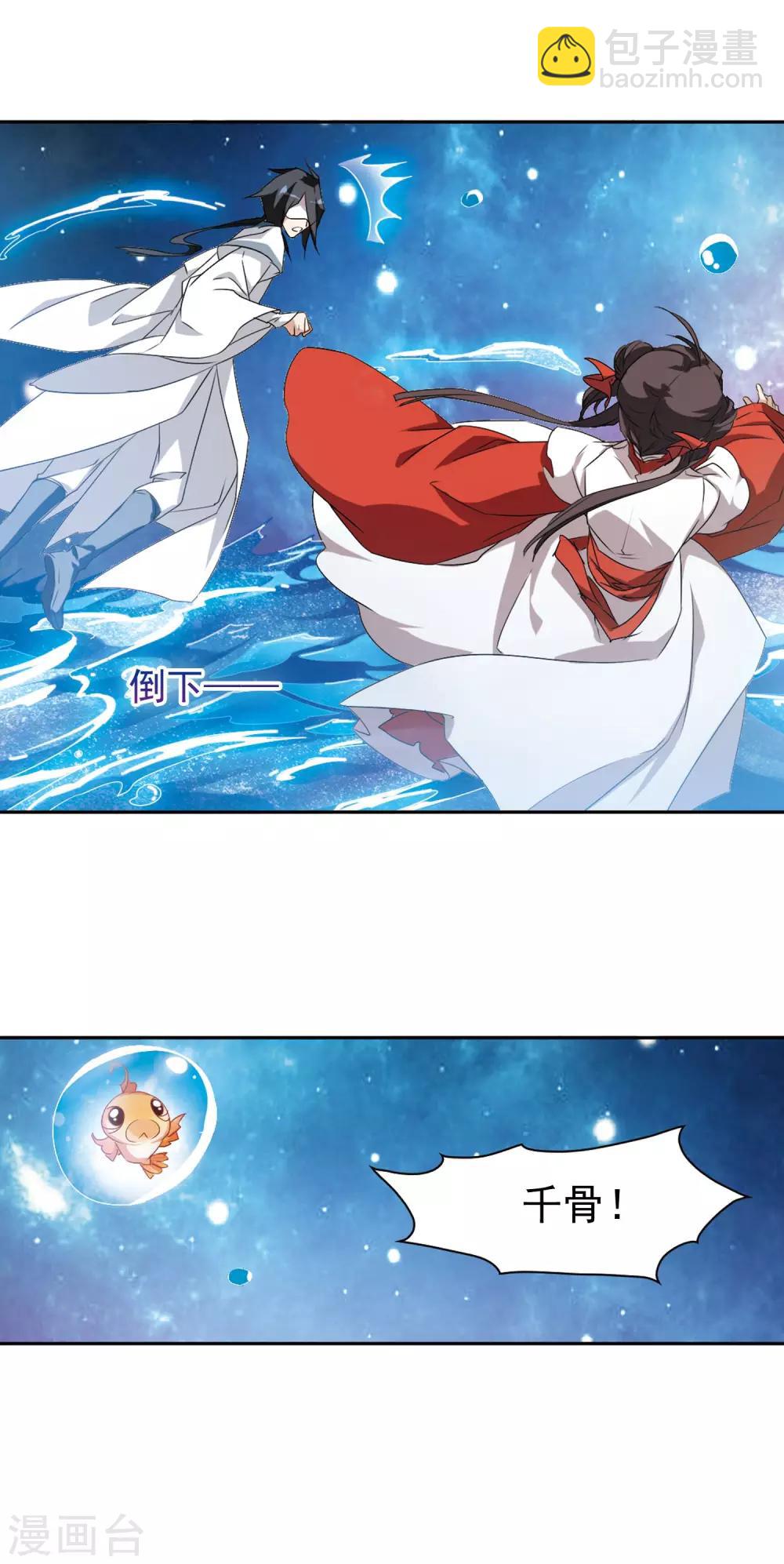 第144话 血腥之吻(2)-第144话