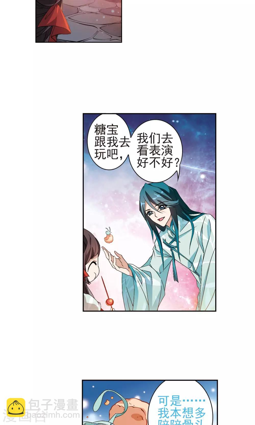 第144话 血腥之吻(2)-第144话