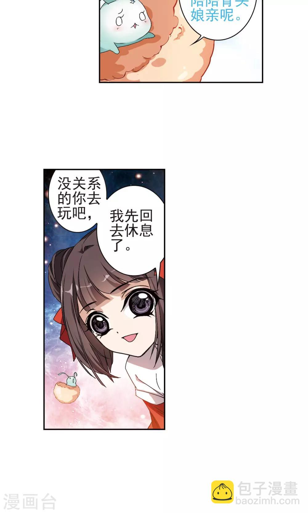 第144话 血腥之吻(2)-第144话