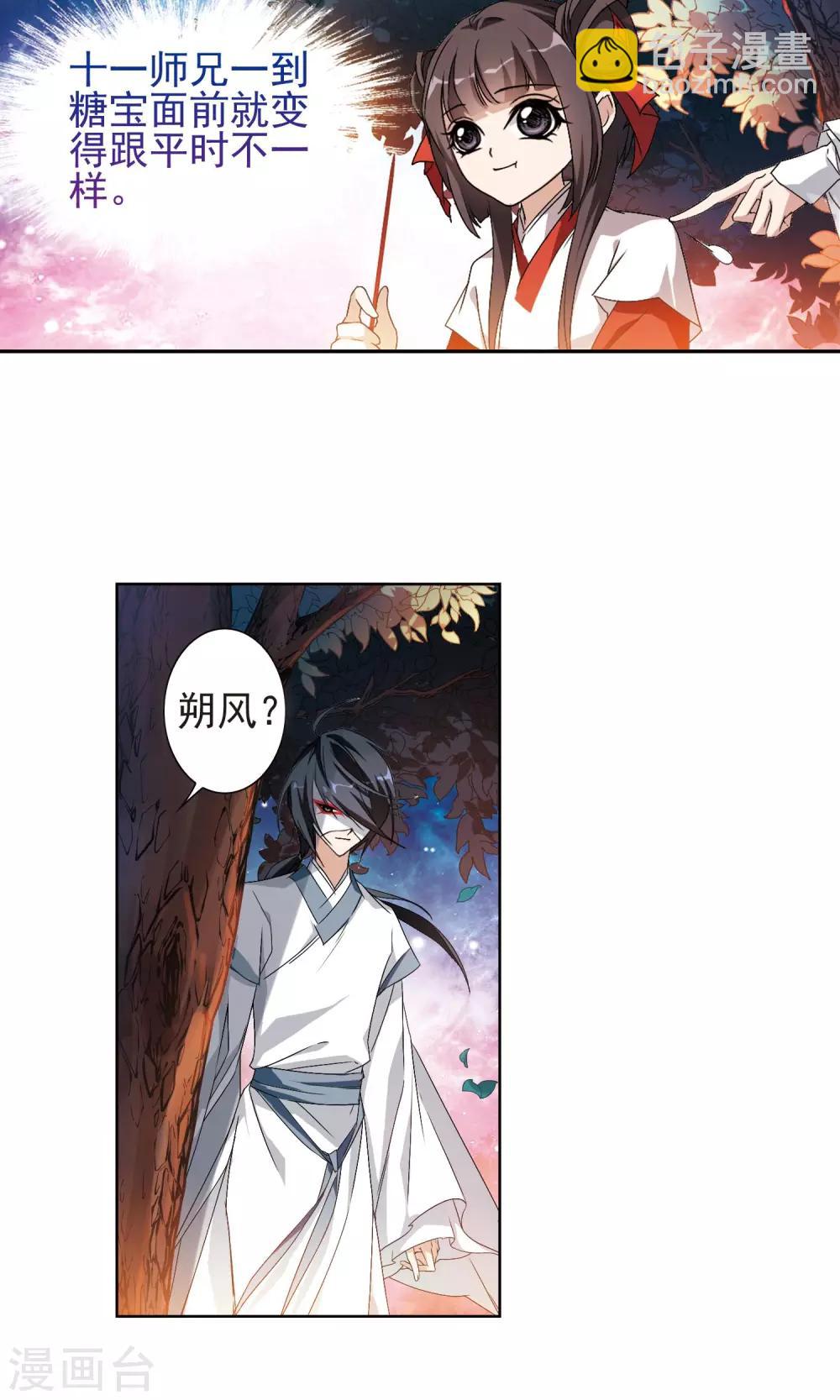 第144话 血腥之吻(2)-第144话