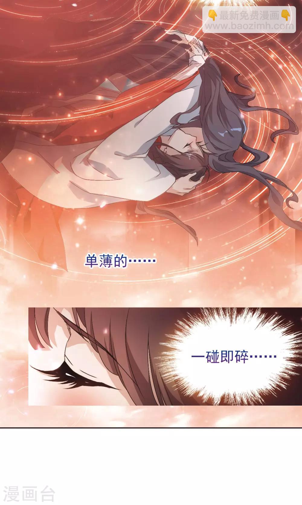 第146话 血腥之吻(4)-第146话