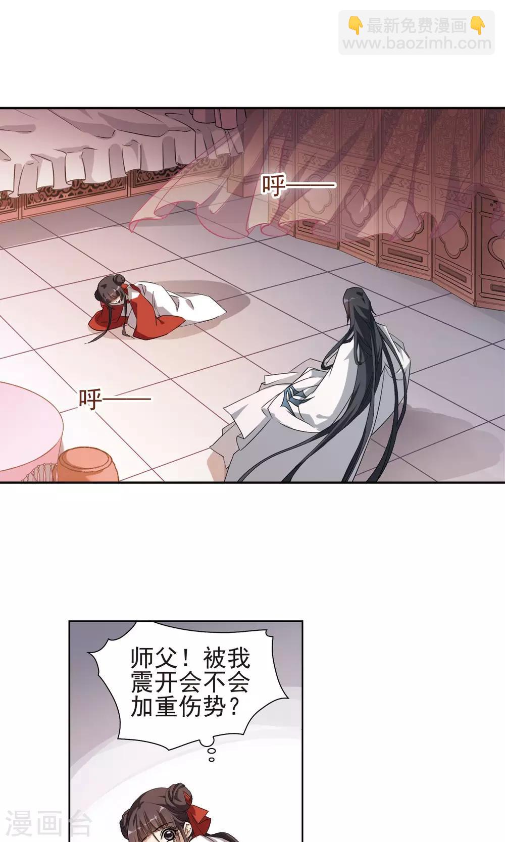 第146话 血腥之吻(4)-第146话