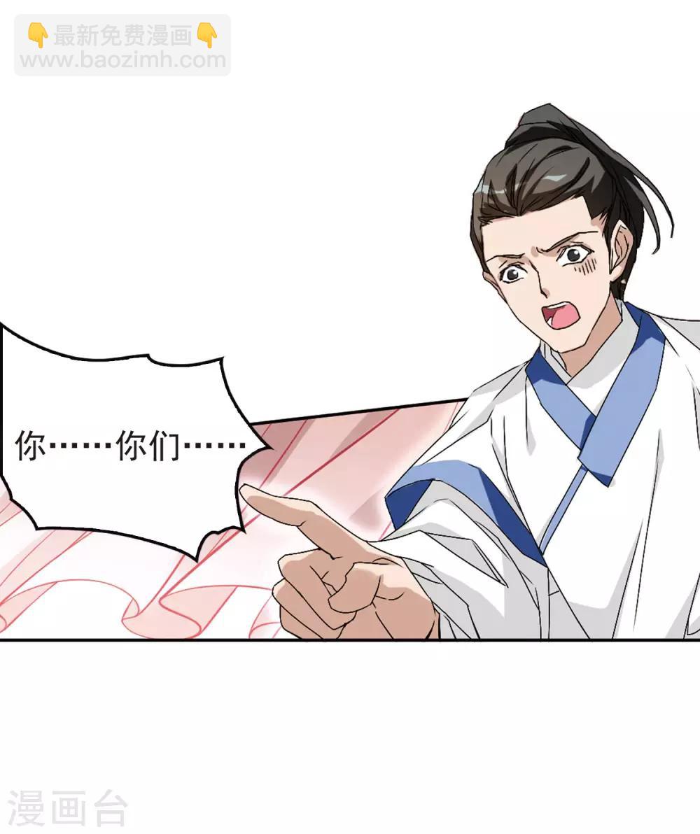 第146话 血腥之吻(4)-第146话
