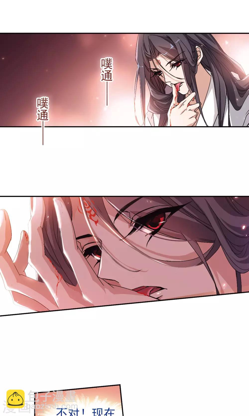 第146话 血腥之吻(4)-第146话